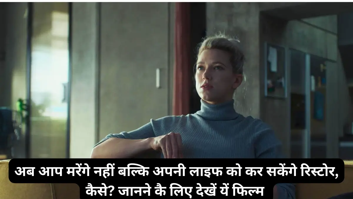 Restore Point Movie Hindi Review