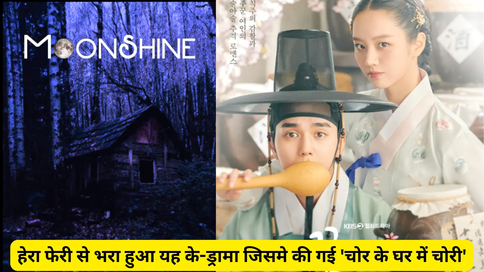 Moonshine Korean drama review in hindi