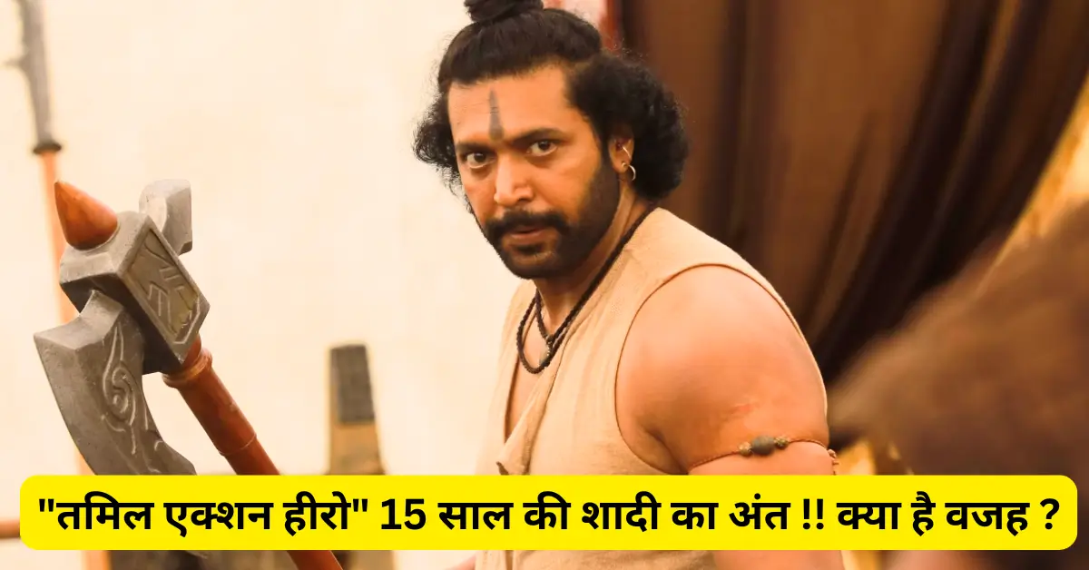 Jayam ravi decided to separation with her wife