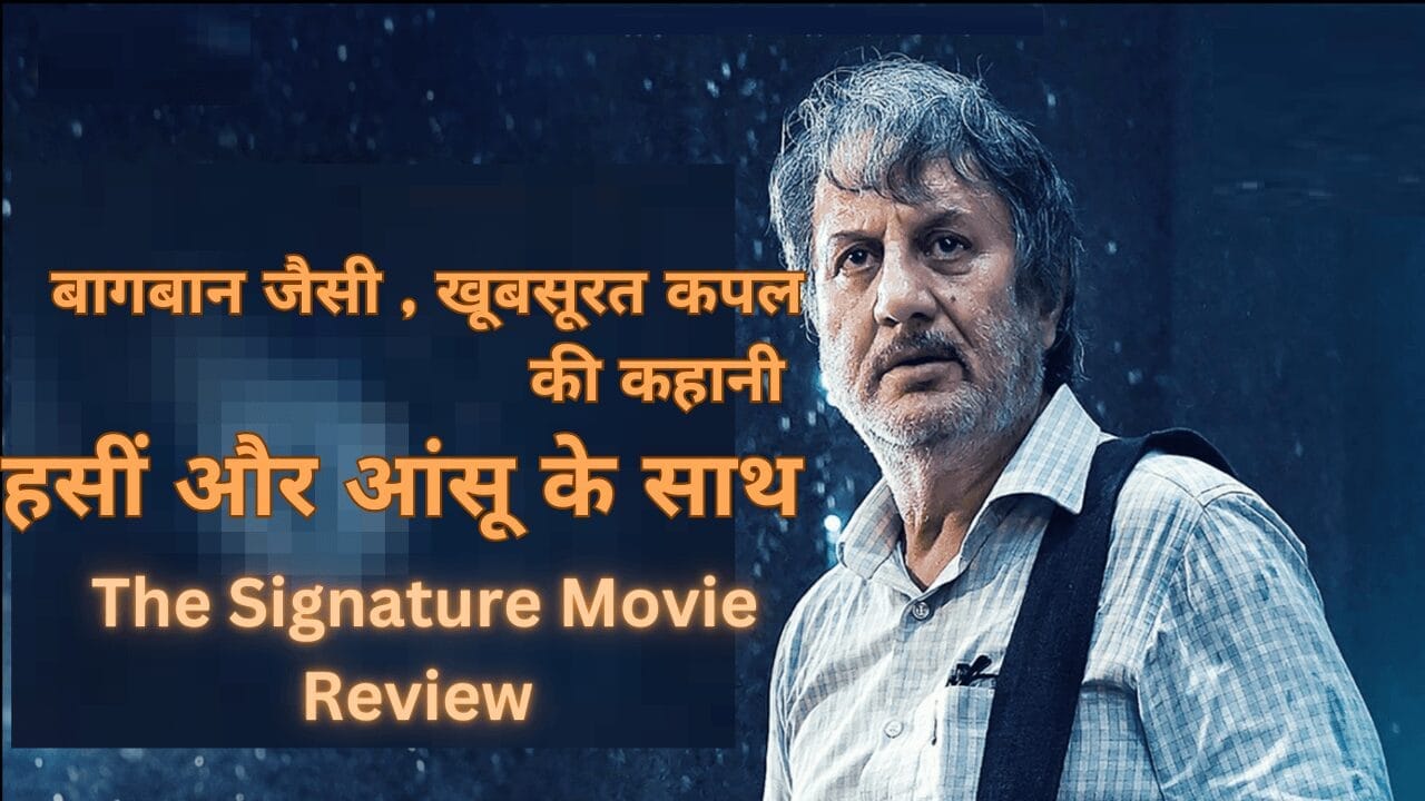 The Signature Movie Review In Hindi