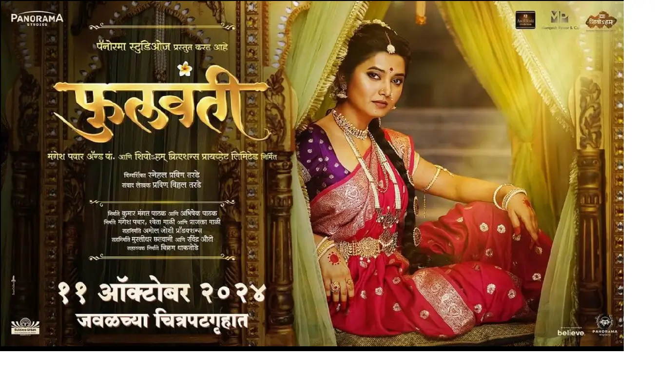 Phulvanti Movie Review In Hindi