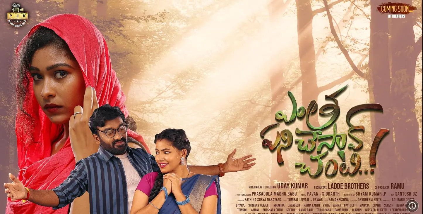 Yentha Panichesav Chanti Movie Review