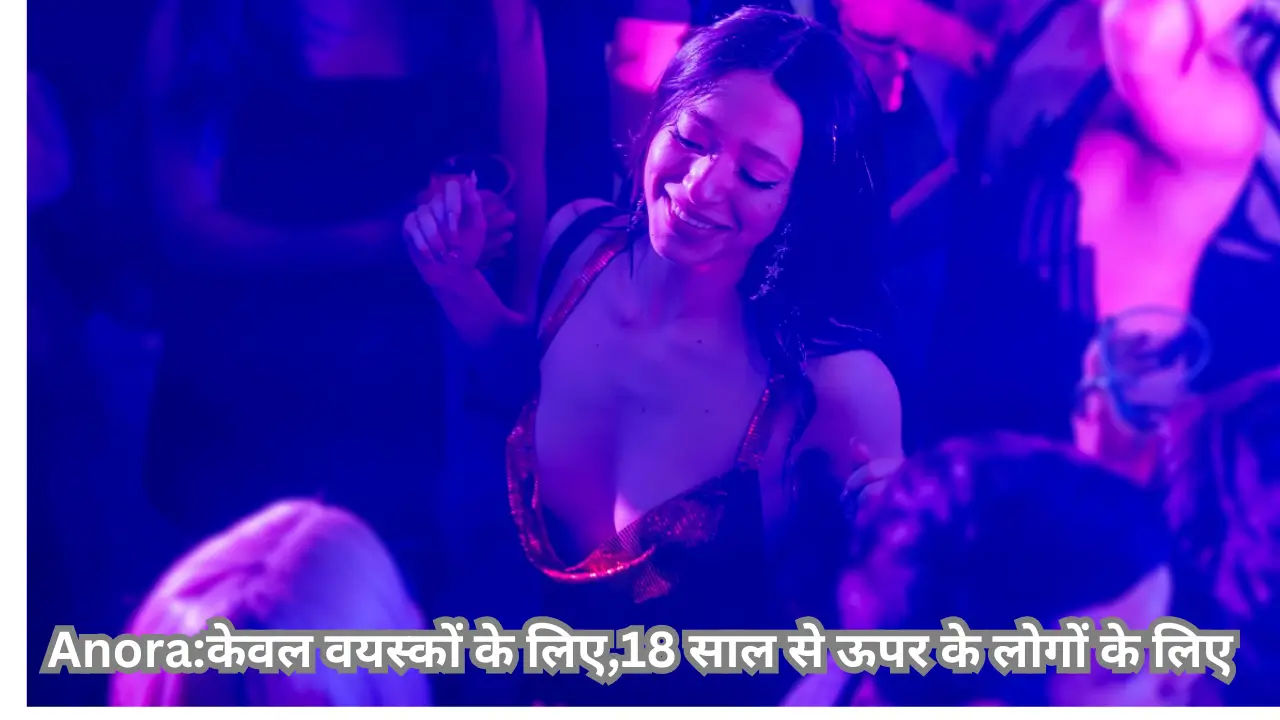 Anora movie review in hindi