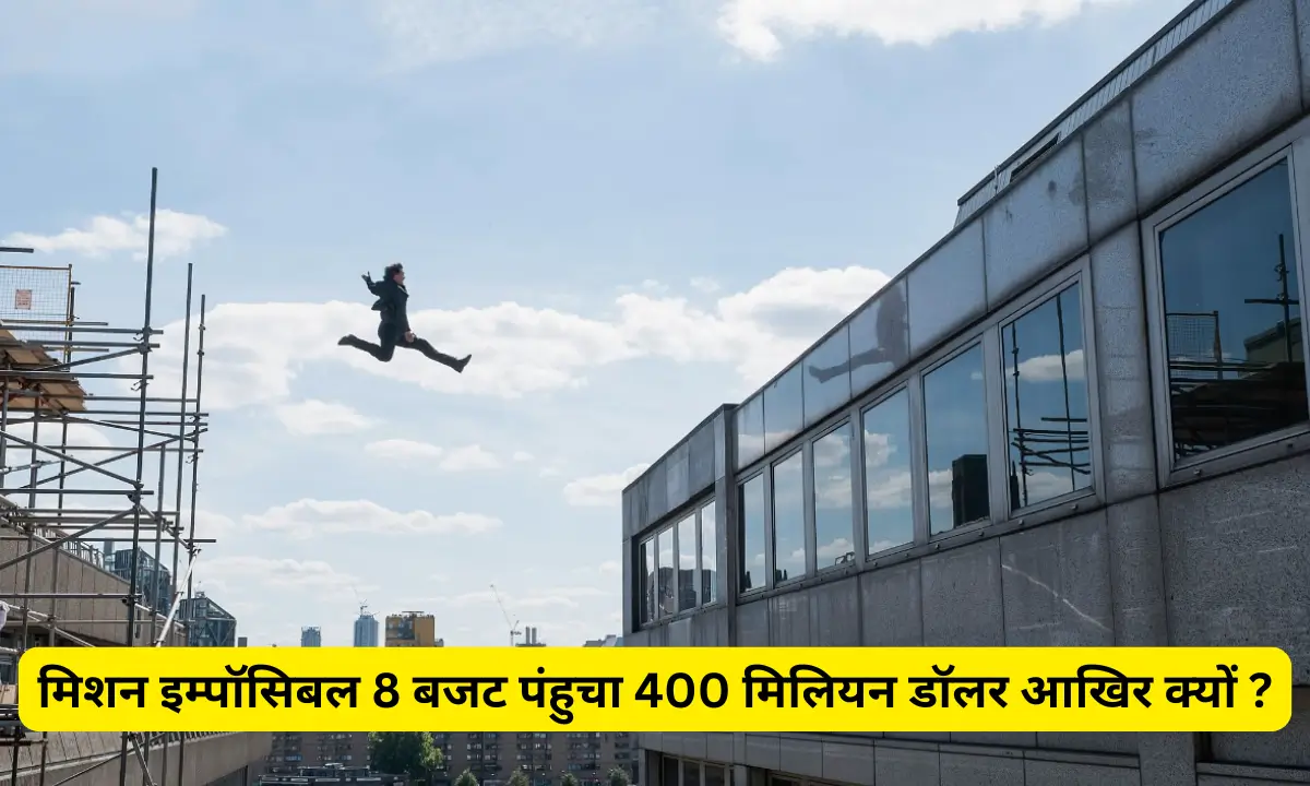 Mission Impossible 8 budget reached 400 million dollars, why?
