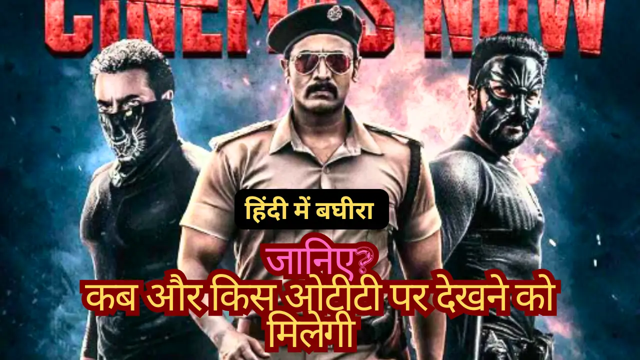 Bagheera OTT Release Date hindi