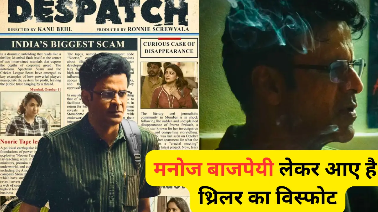 Despatch movie trailer breakdown