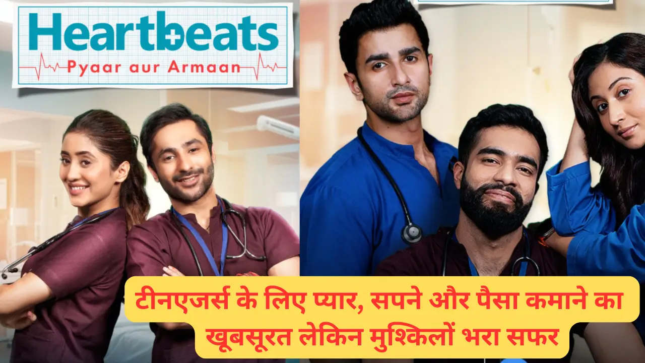 Heartbeats trailer released