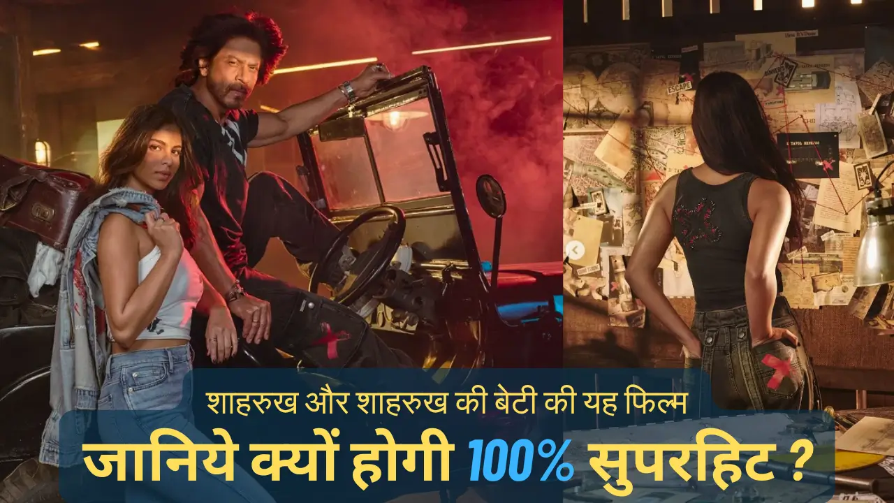 King Shahrukh khan upcoming Movie