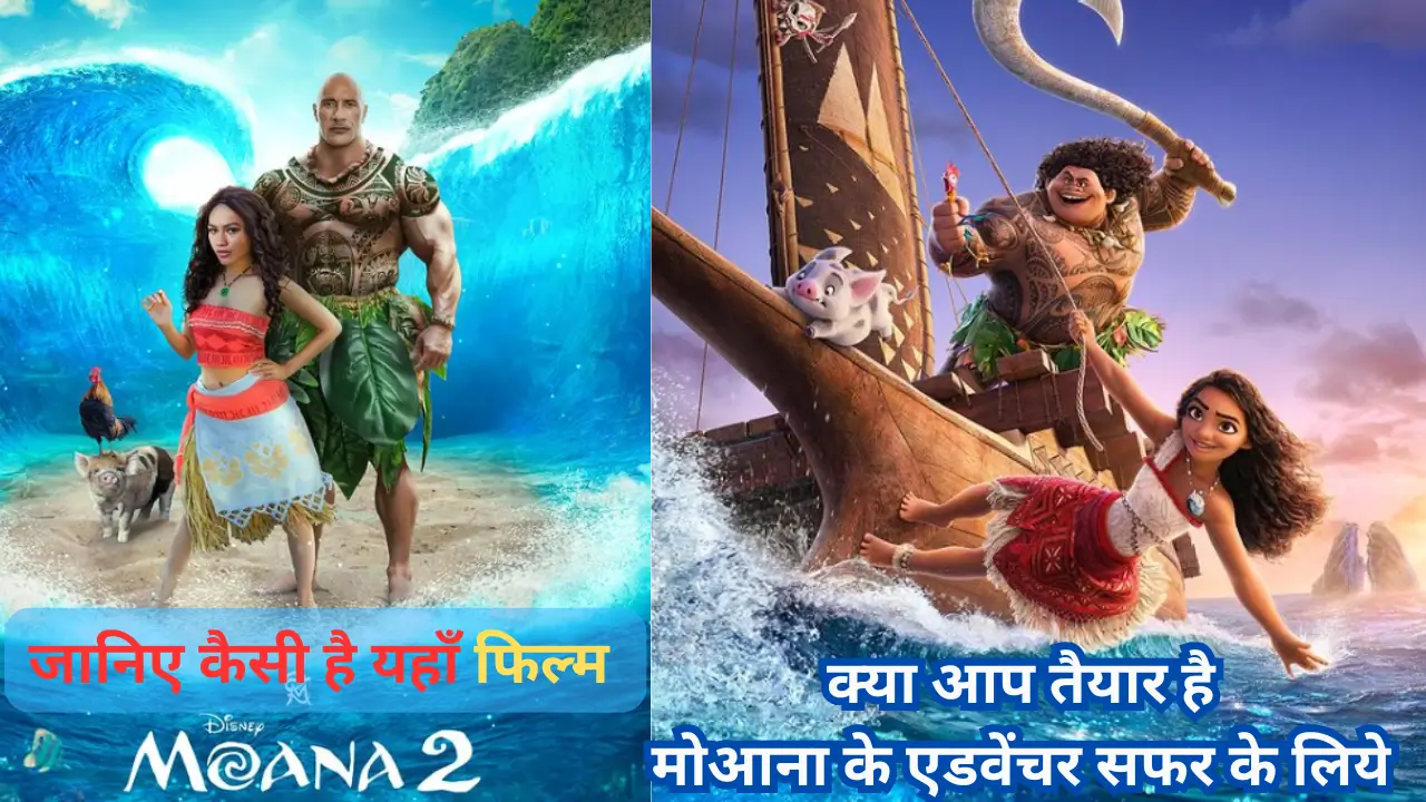 Moana 2 Movie REVIEW hindi