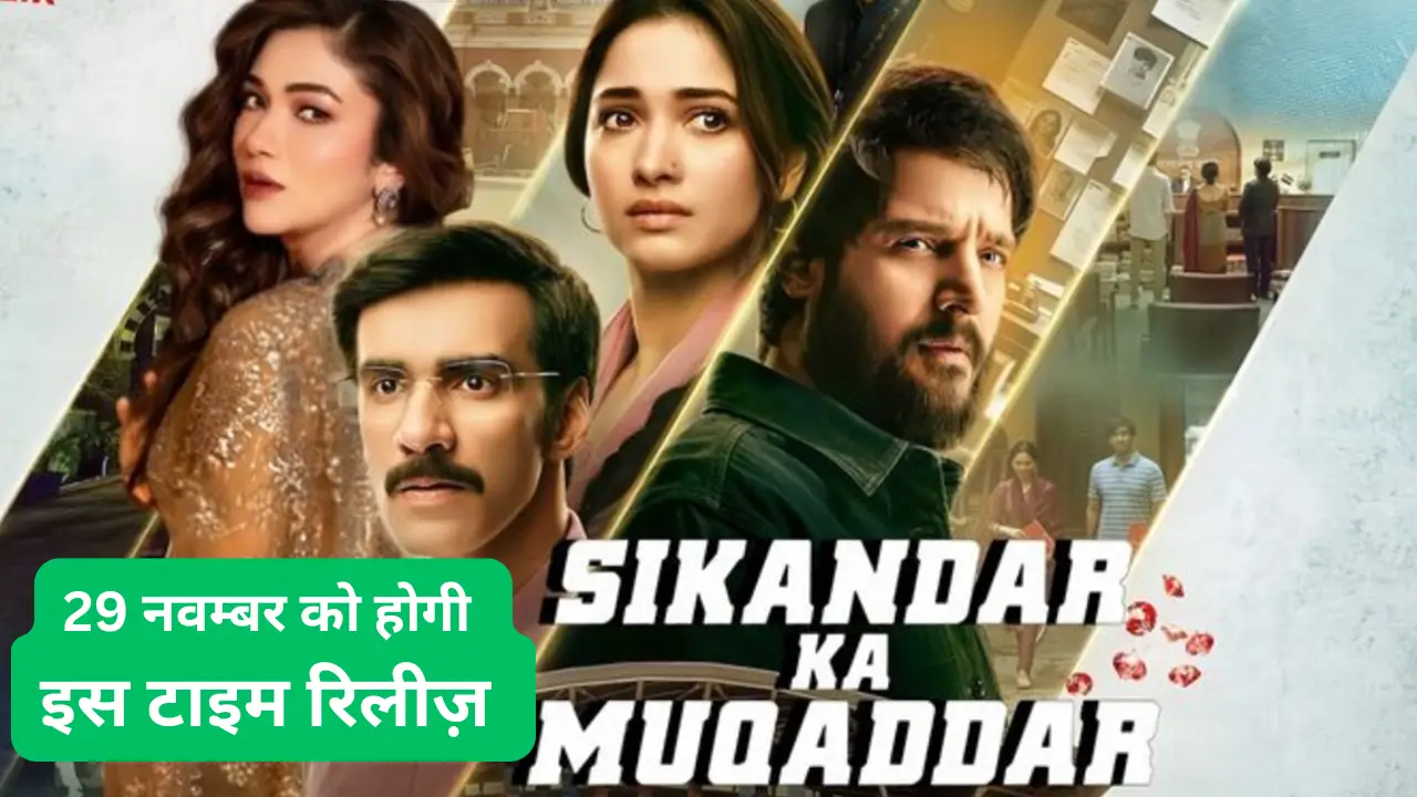 Sikandar Ka Muqaddar Released time