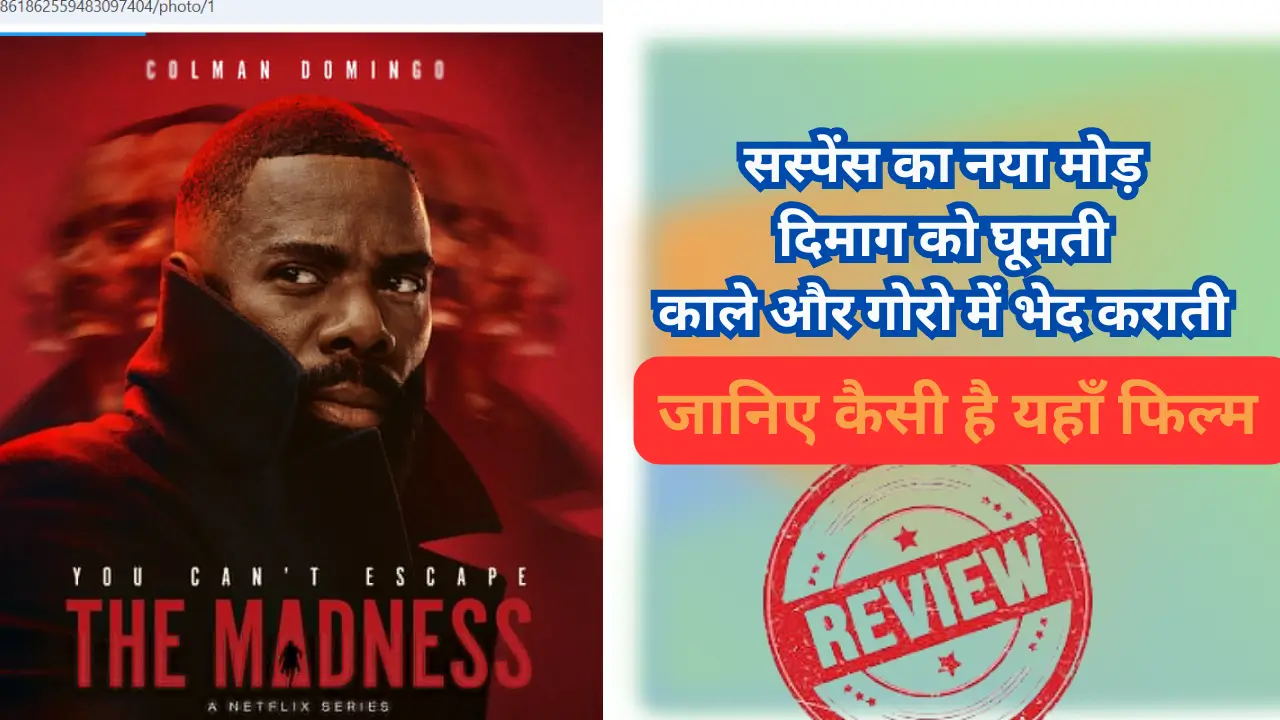 The madness review in hindi