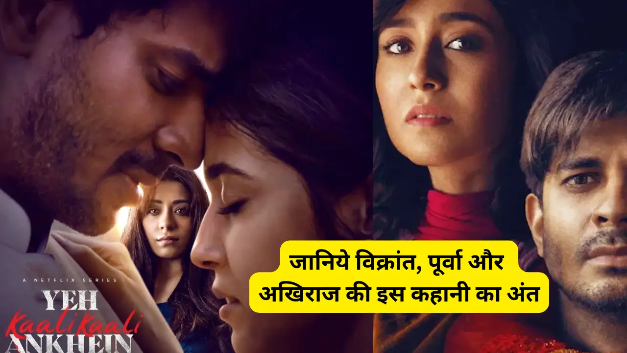 Ye kali kali ankhen Season 2