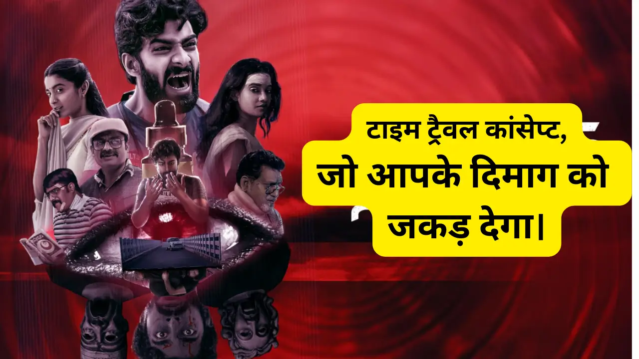 blink kannada movie explai