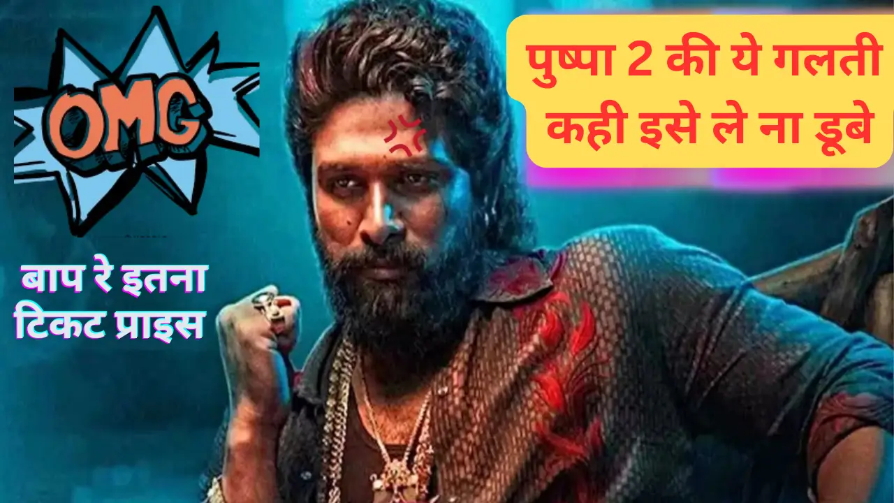 pushpa 2 ticket price impact analysis