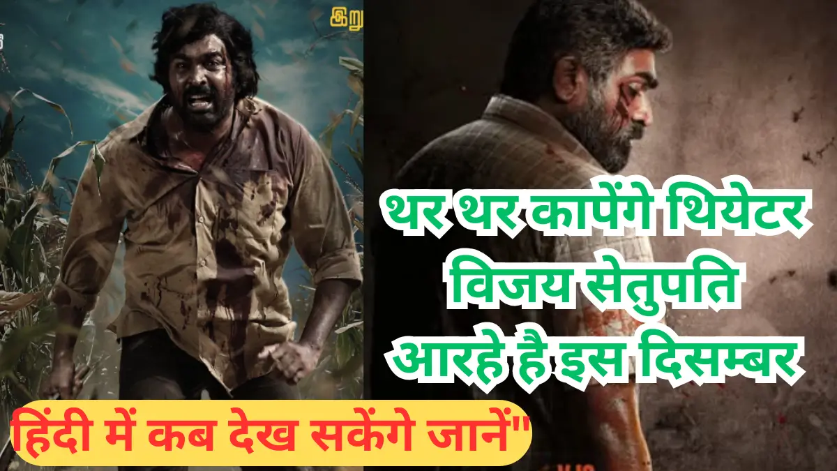 vijay sethupathi viduthalai 2 trailer