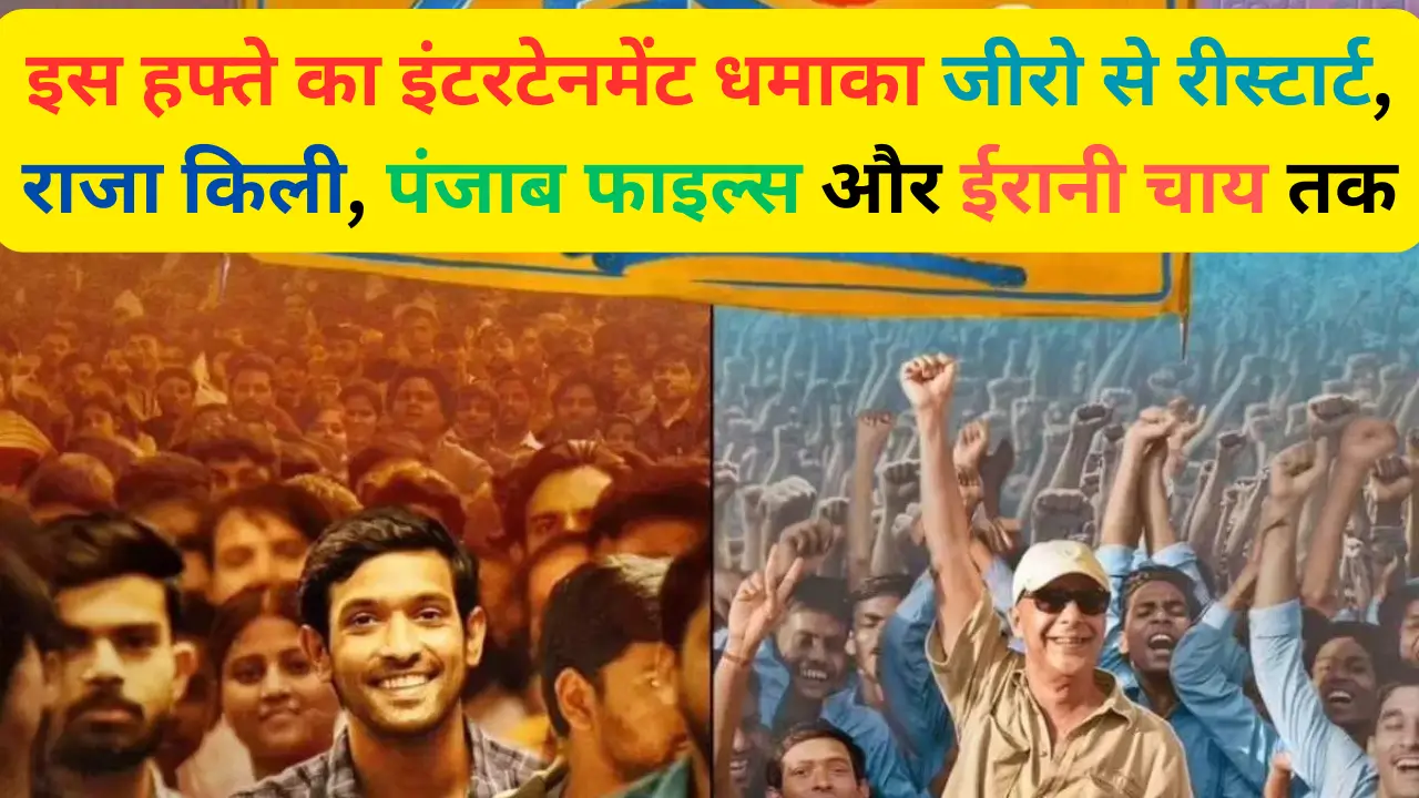 13 14 December upcoming movies