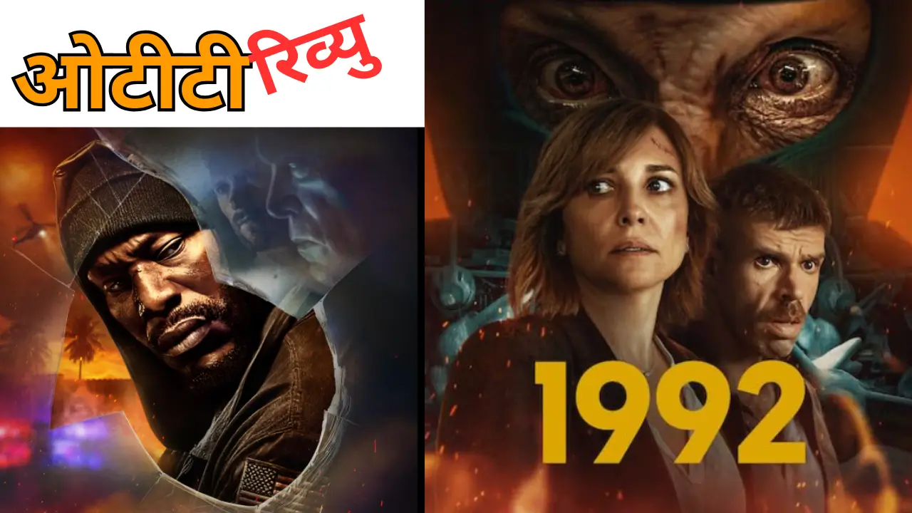 1992 Review Hindi