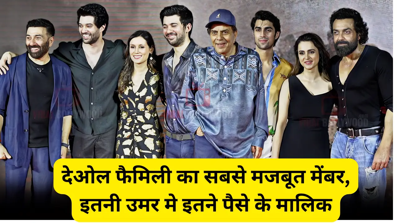 Richest member in deol family