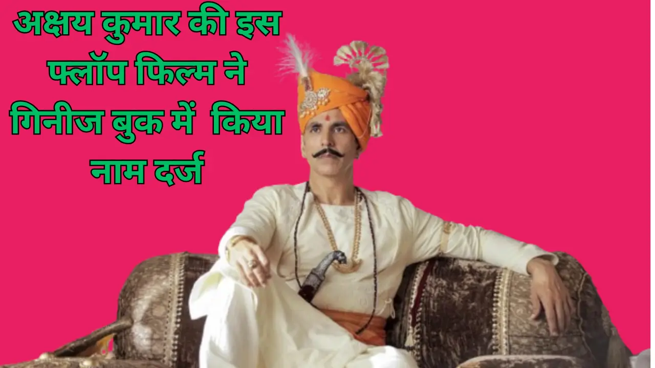 Akshay Kumar flop but guinees book recorded movie
