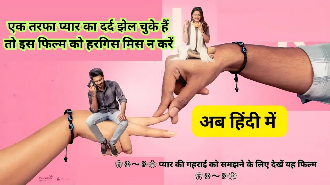 Alanaati Ramachandrudu Review hindi