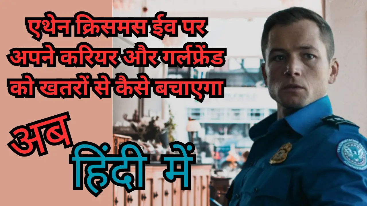 Carry On Movie Review