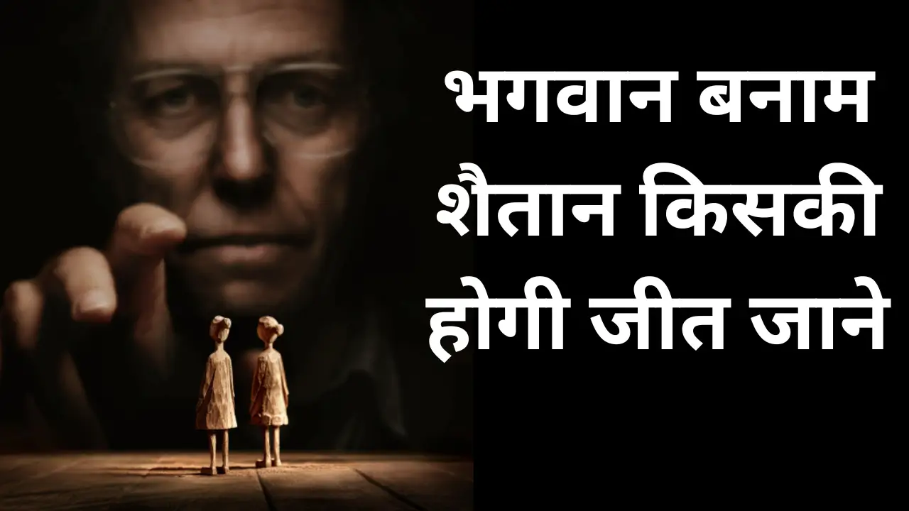 Heretic movie review in hindi