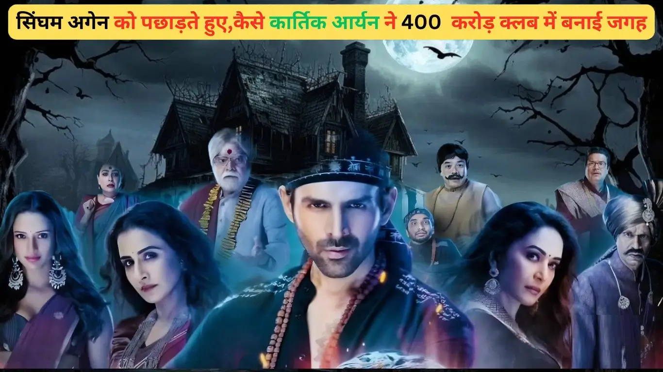 Kartik Aaryan bhool bhulaiyaa 3 box office success over singam again