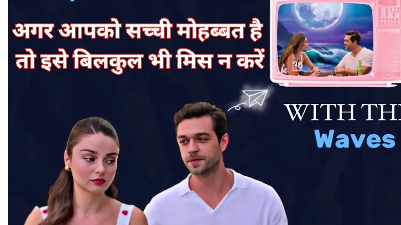 Love in 39 degrees Review in Hindi