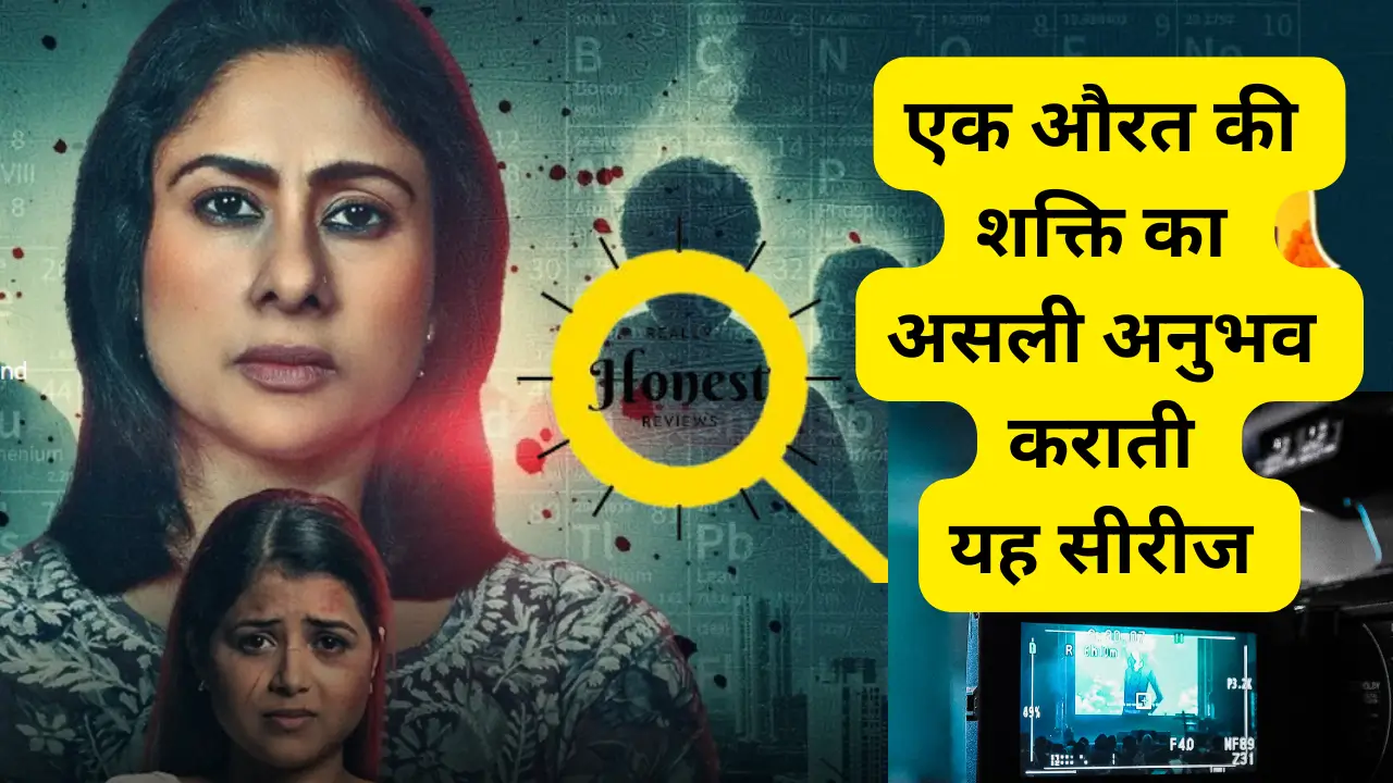 Maeri WEB SERIES Review HINDI