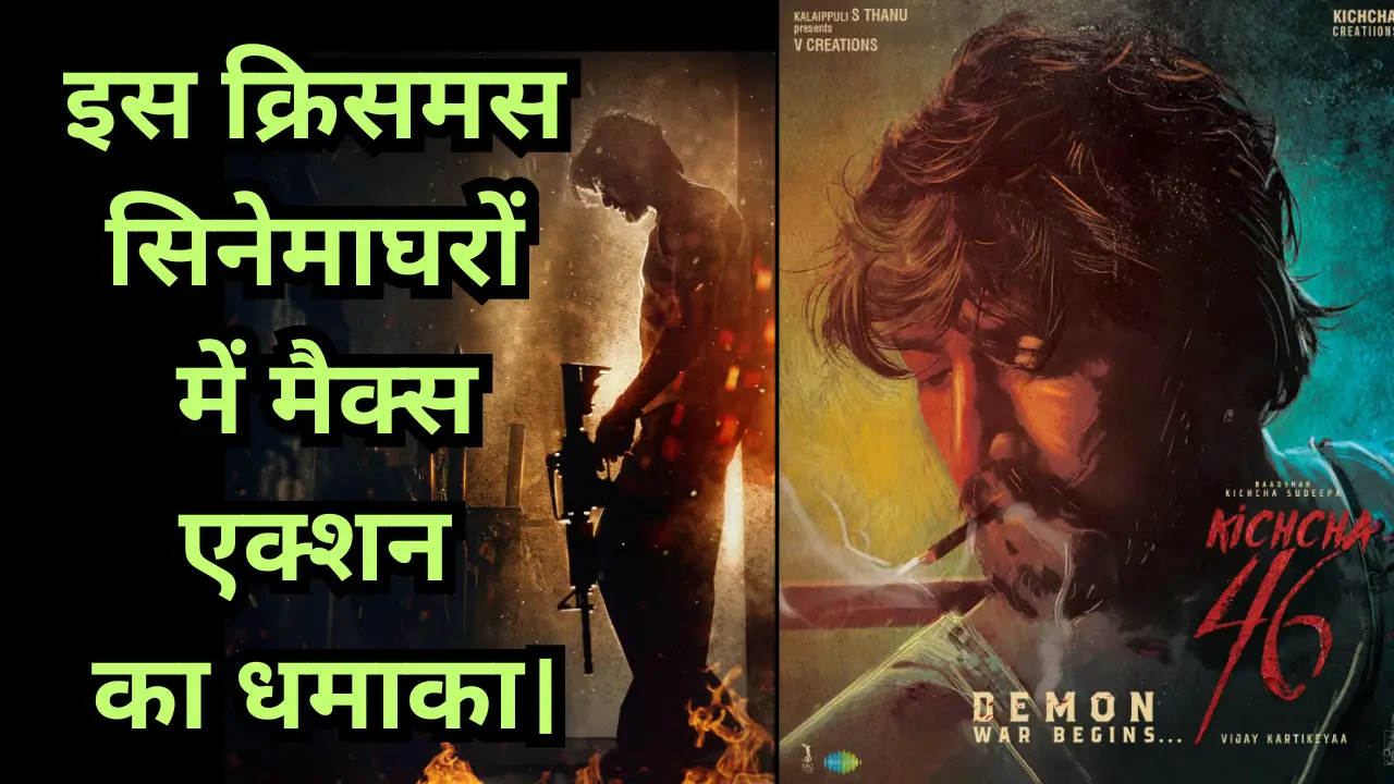 Max movie sudeep 2024 trailor breakdown in hindi