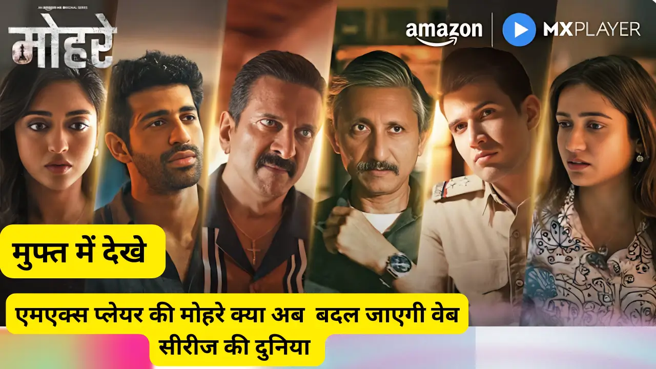 Mohrey mx player web series trailor break down