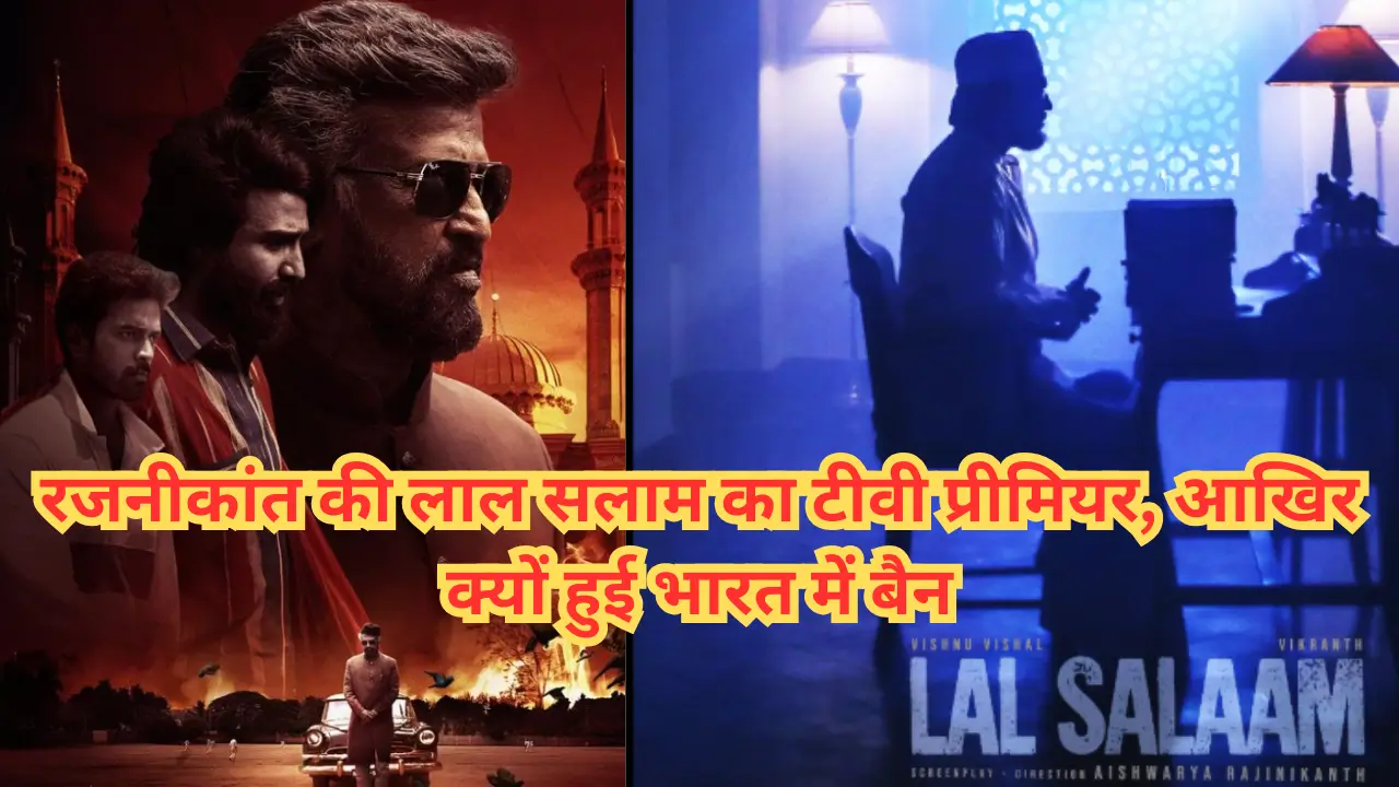 Rajinikanth Lal Salaam OTT Release Date And Time
