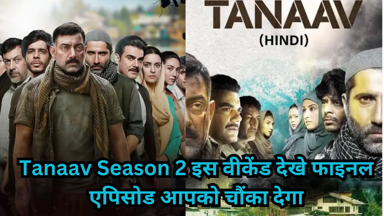 Tanaav Season 2 vol 2 review hindi