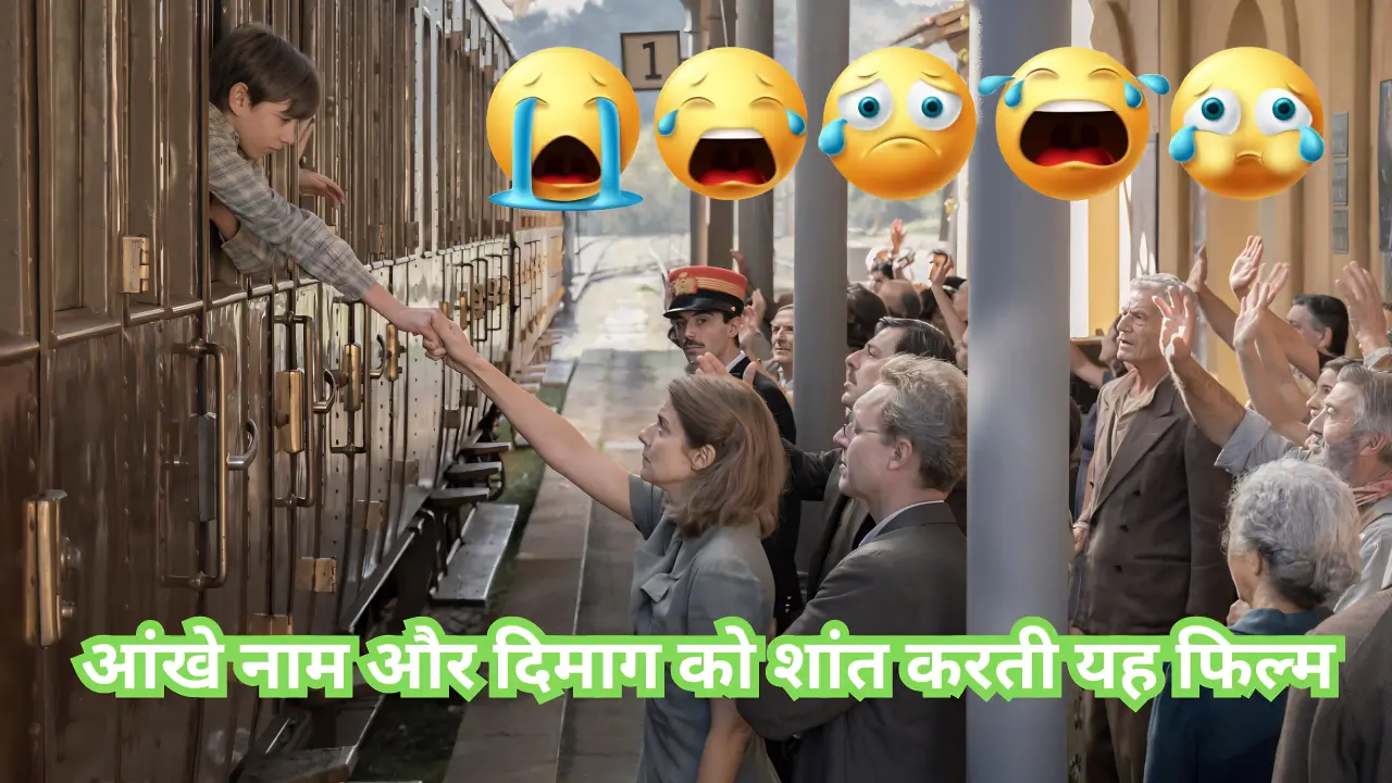 The Children Train Review in Hindi