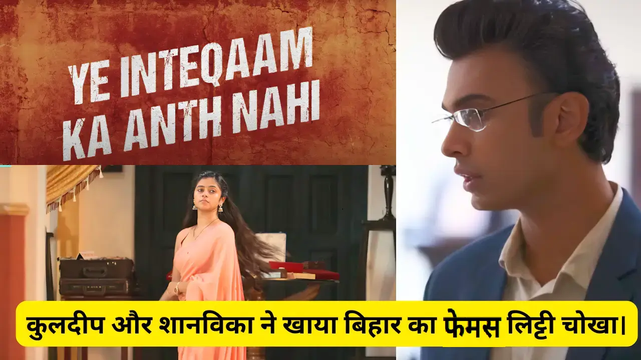 Thukra ke mera pyaar actor eat Bihar famous Litti Chokha