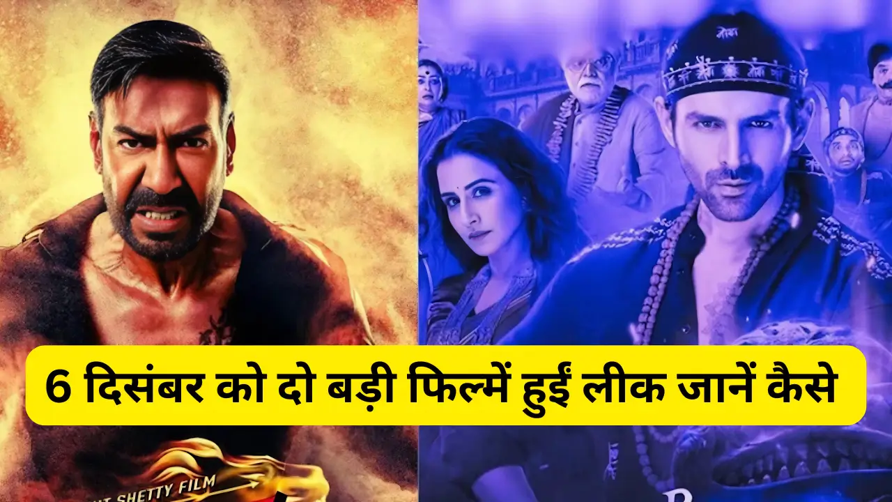 Two big movies leaked on 6th December