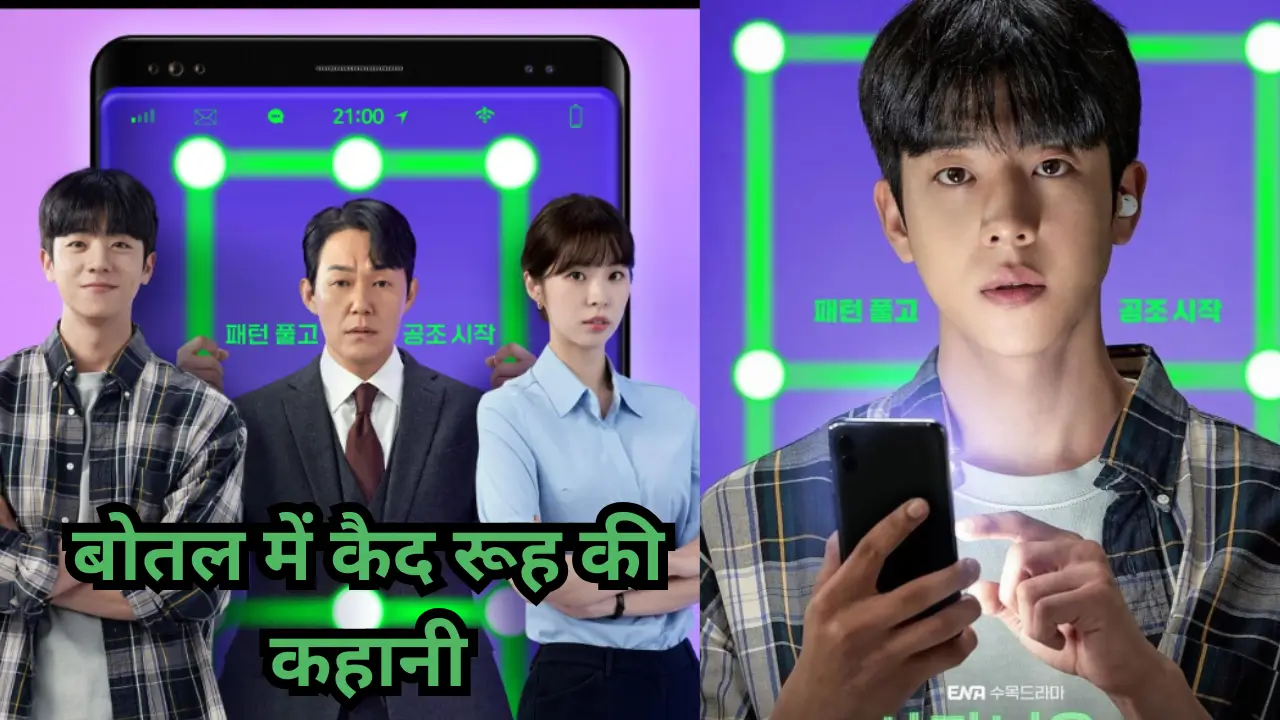 Unlock my boss hindi dubb review