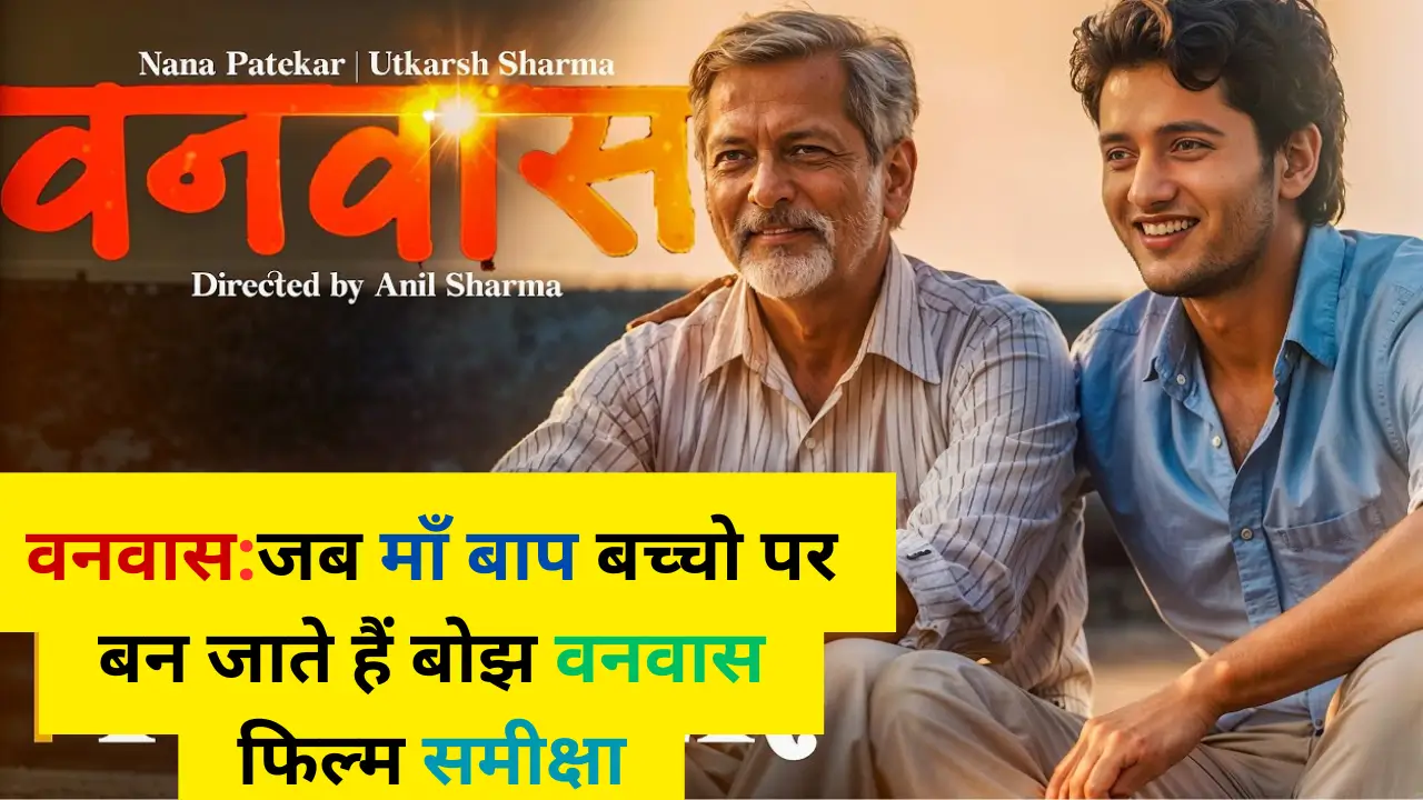 Vanvaas Movie Review hindi