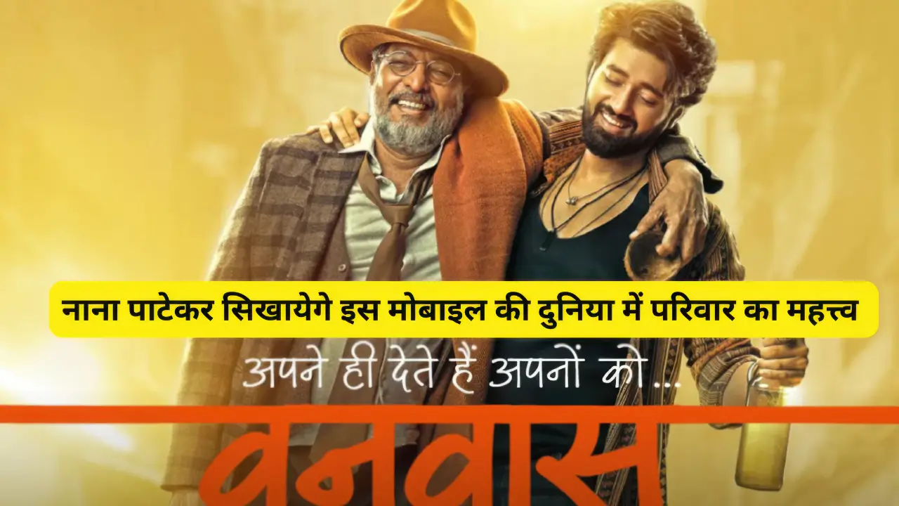 vanvaas emotional family drama