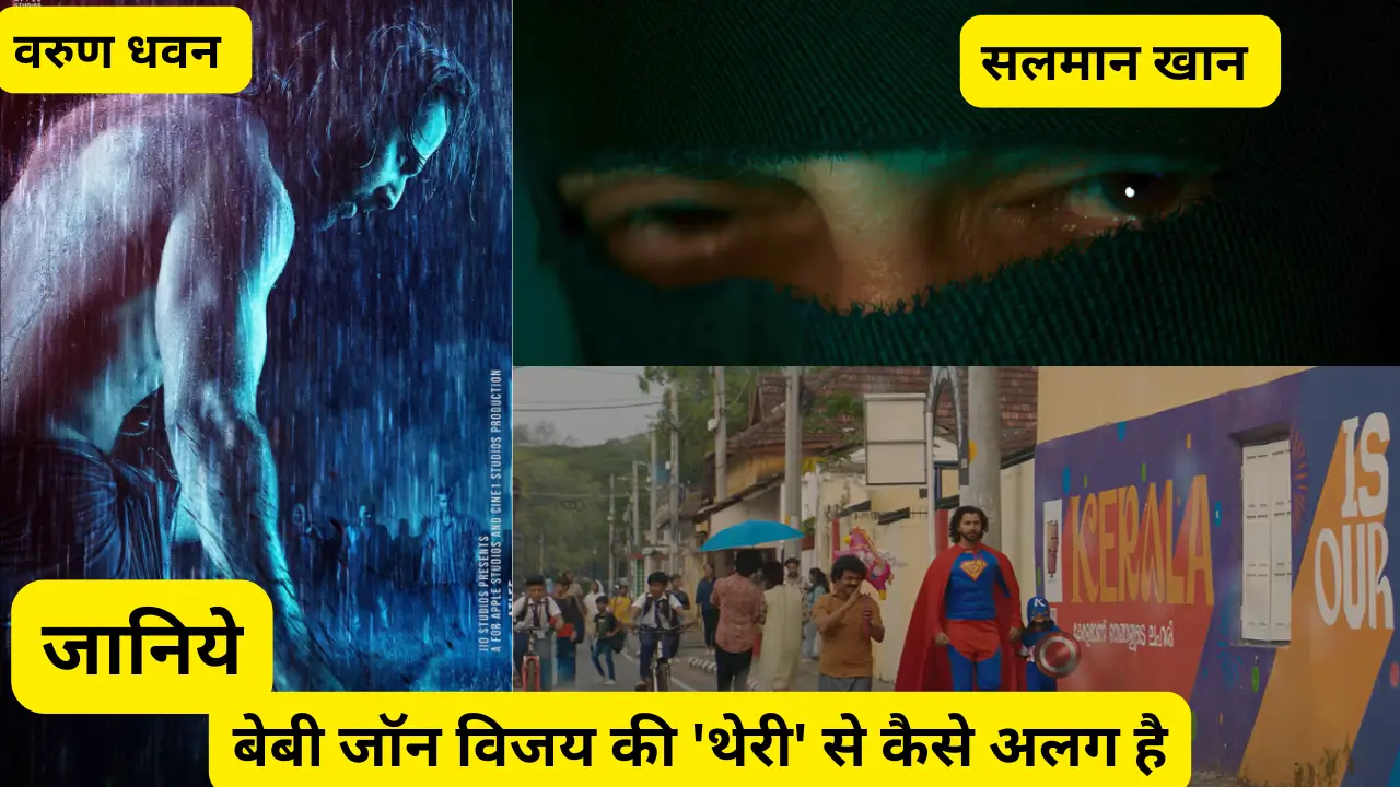 baby john vs Theri 5 differences