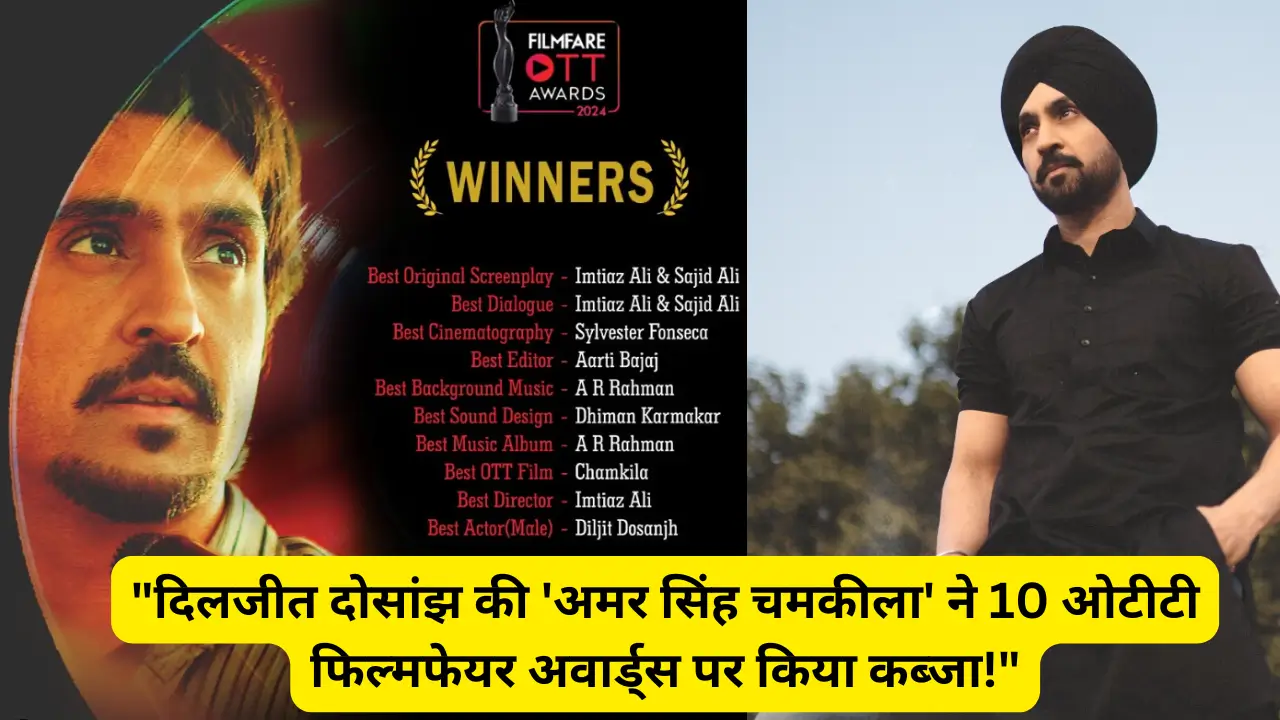 diljit dosanjh amar singh chamkila win 10 ott filmfare awards