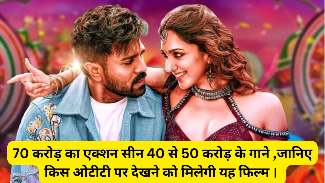 game changer movie ott release details