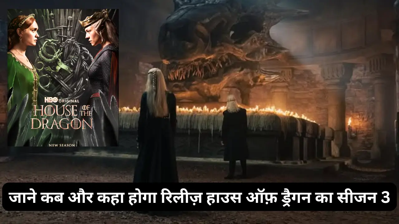 house of the dragon season 3 release date