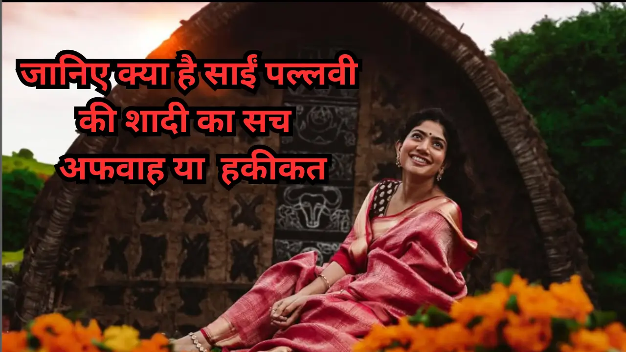 is sai pallavi married