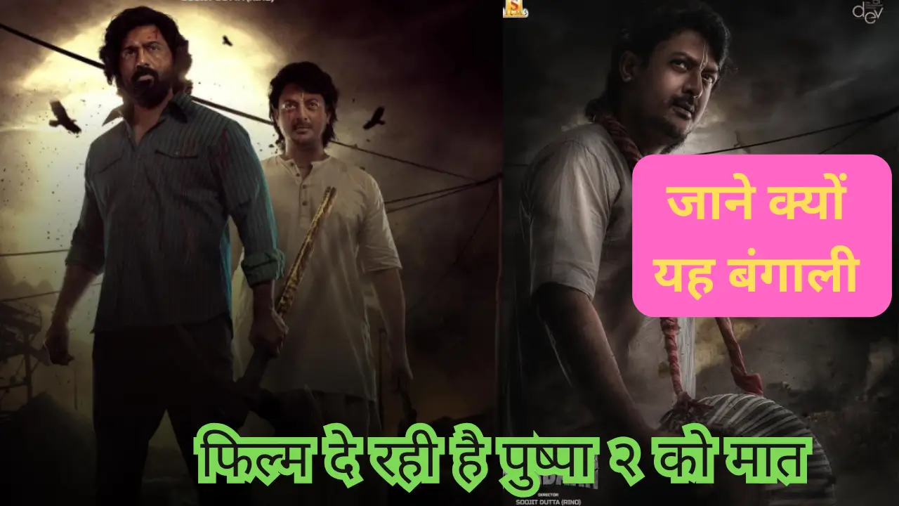 khadan bengali movie review hindi