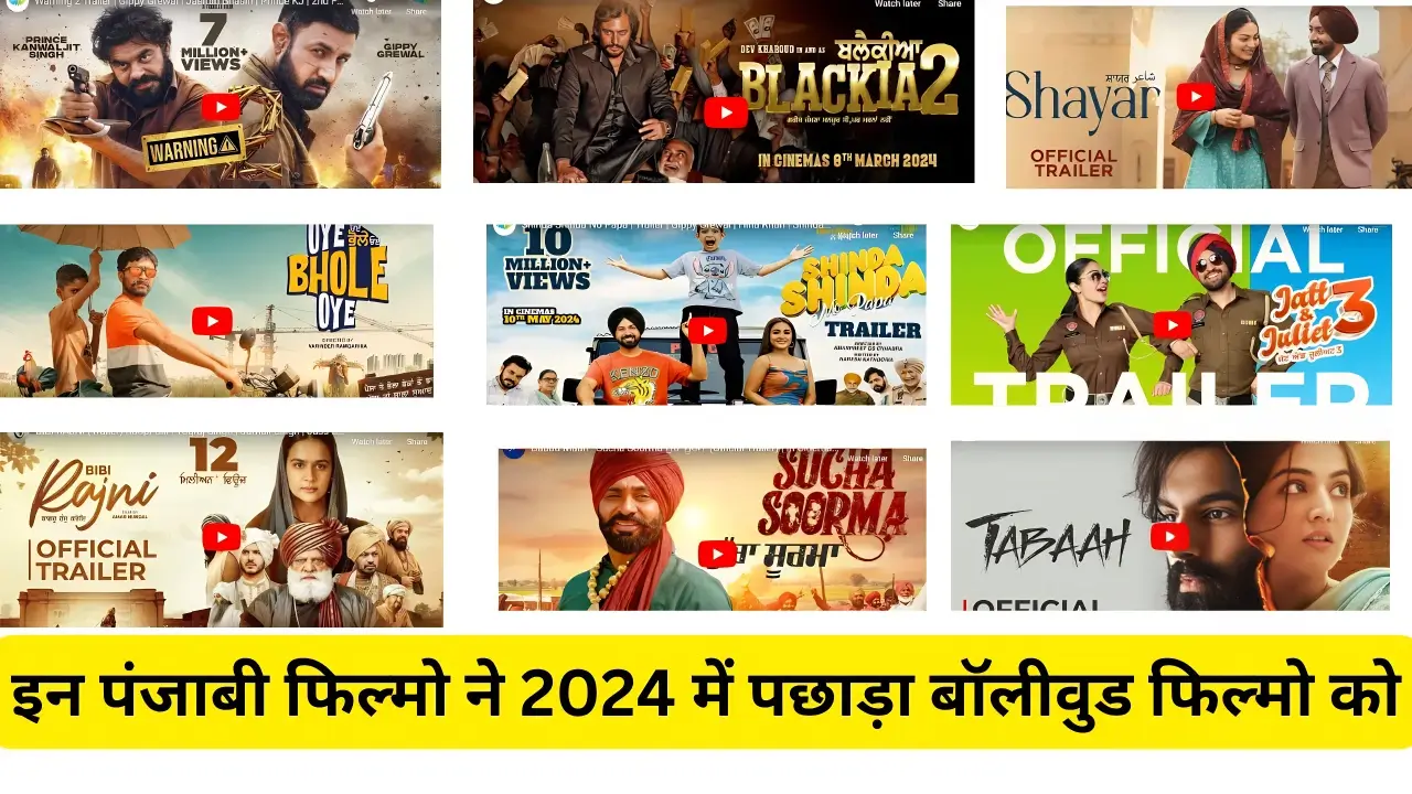 list of 2024 PANJABI super duper hit movies