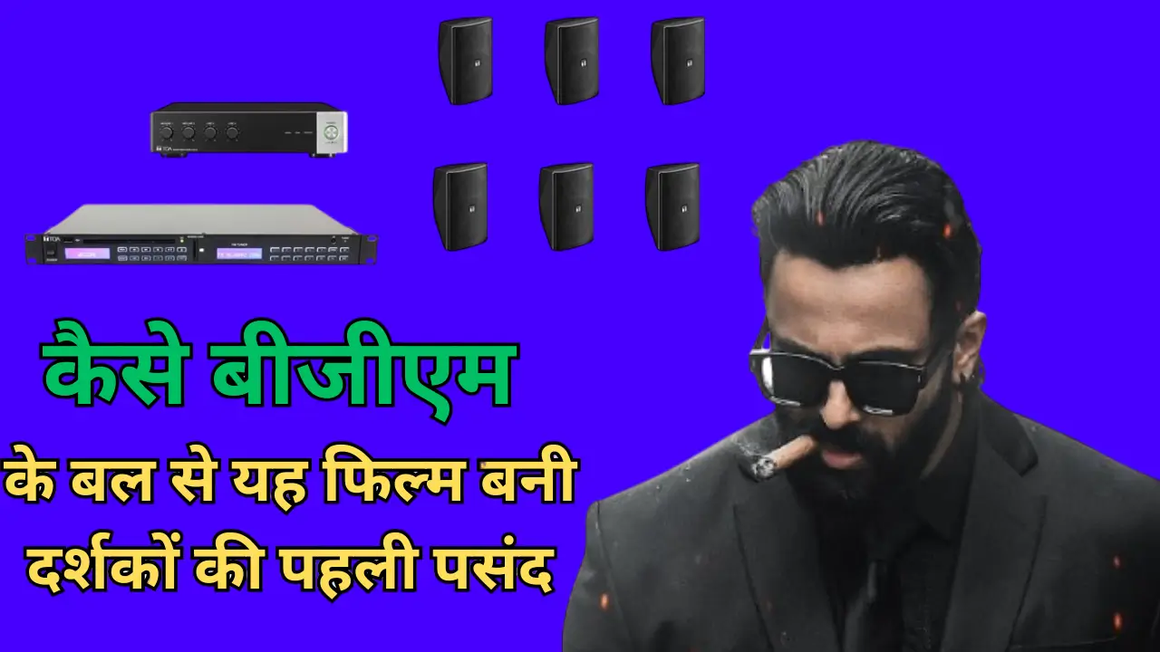 marco film bgm review