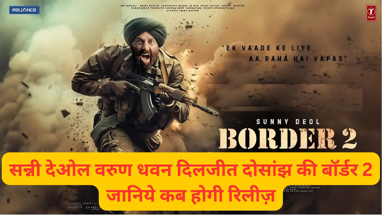 sunny deol border movie releasing date