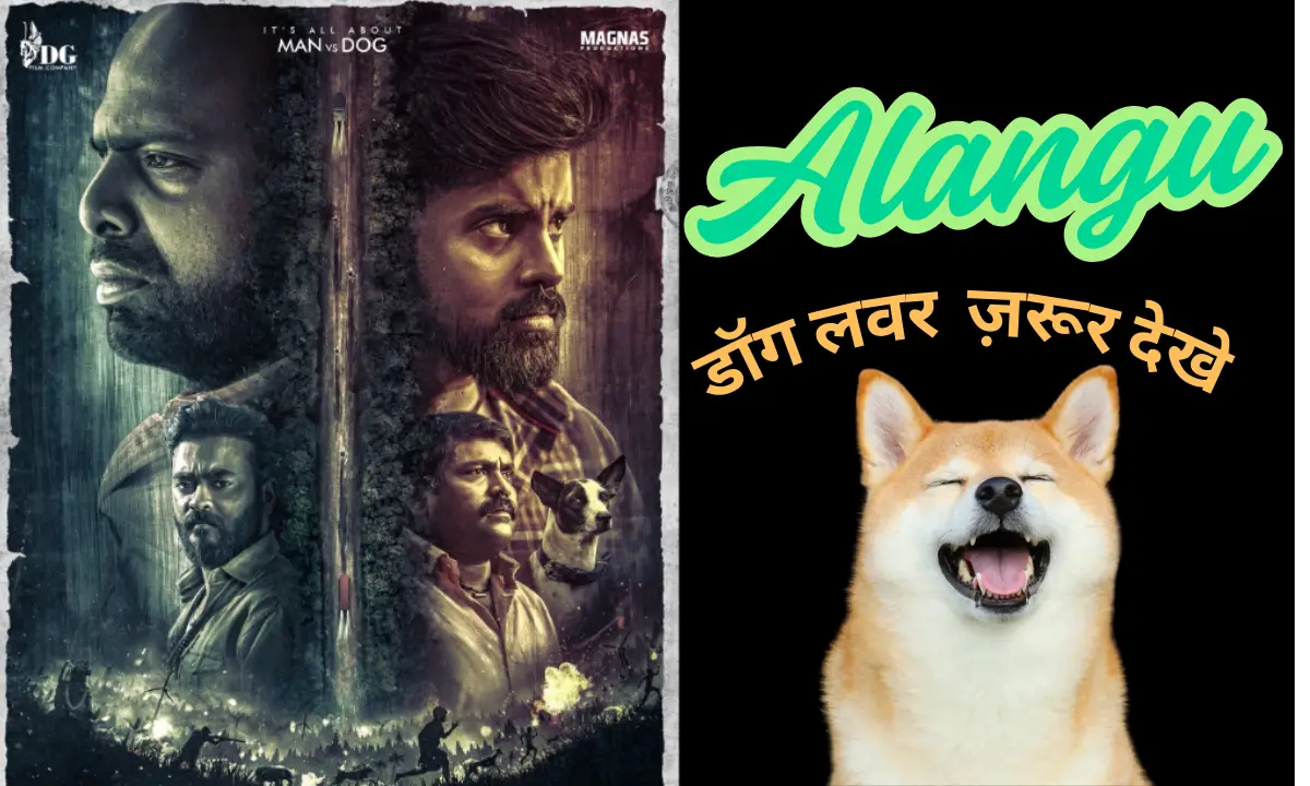 Alangu Tamil Movie Review In Hindi
