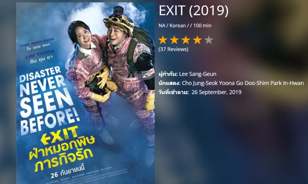 Exit Hindi Dubbed Movie Release Platformकैसे दो बेस्ट रॉक क्लाइंबर की जिंदगी कॉलेज के बाद लेती है नया मोड़,यहाँ देखिये